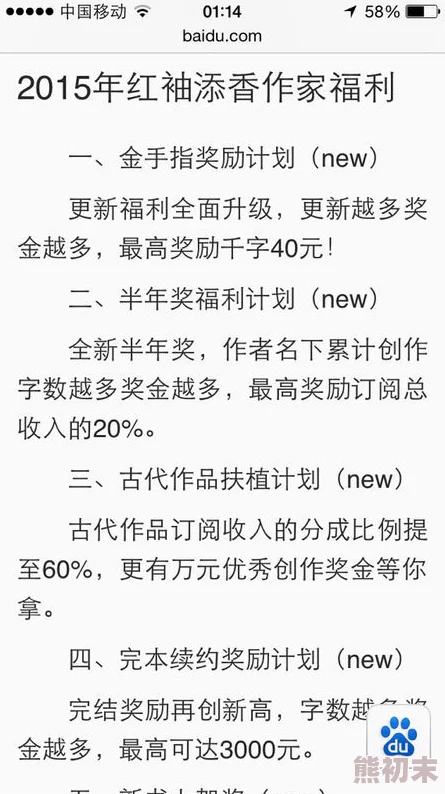 黄色刺激小说据传作者匿名投稿后稿费至今未取引发网友热议