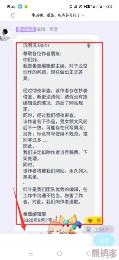 黄色刺激小说据传作者匿名投稿后稿费至今未取引发网友热议