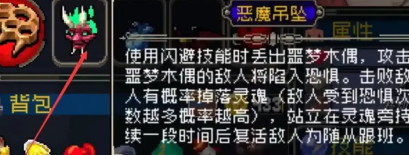 《战魂铭人》恶魔吊坠合成方法大揭秘：材料、步骤全攻略