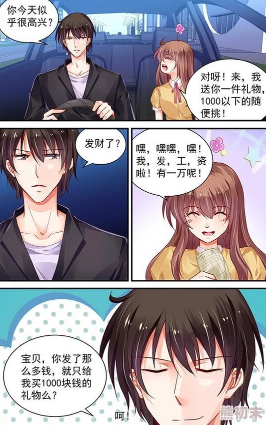 纯情丫头火辣辣漫画免费阅读据说作者大大是位隐藏富二代而且还是个超可爱的女孩子