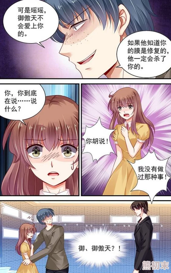 纯情丫头火辣辣漫画免费阅读据说作者大大是位隐藏富二代而且还是个超可爱的女孩子