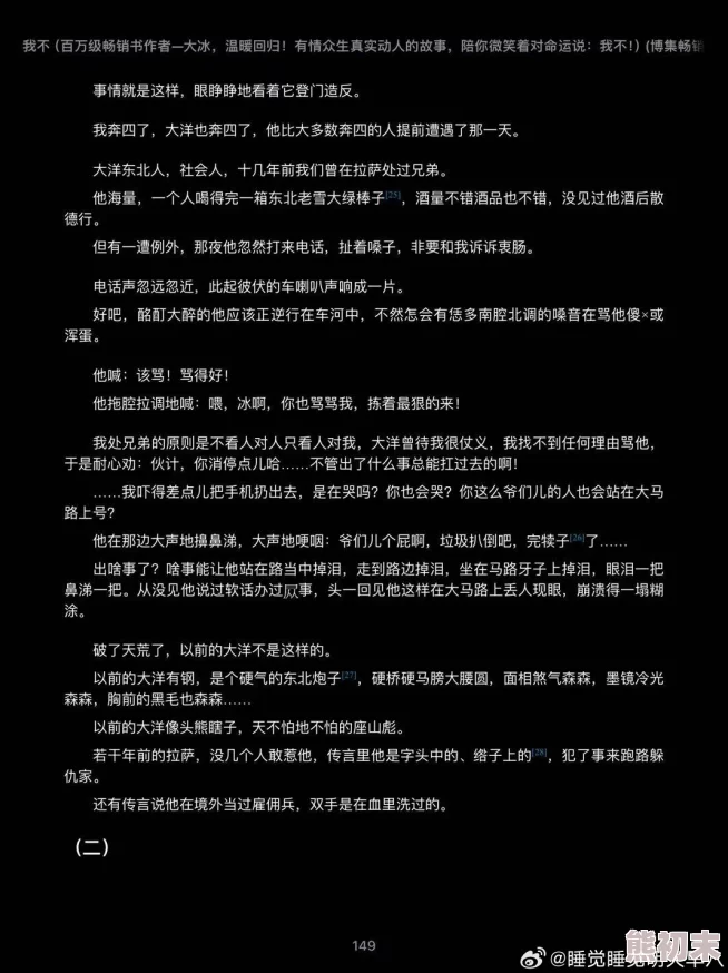 脸红的岳1一20章番外篇10完整版资源流出下载观看引发网友热议