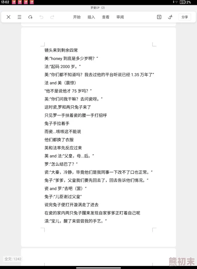 脸红的岳1一20章番外篇10完整版资源流出下载观看引发网友热议