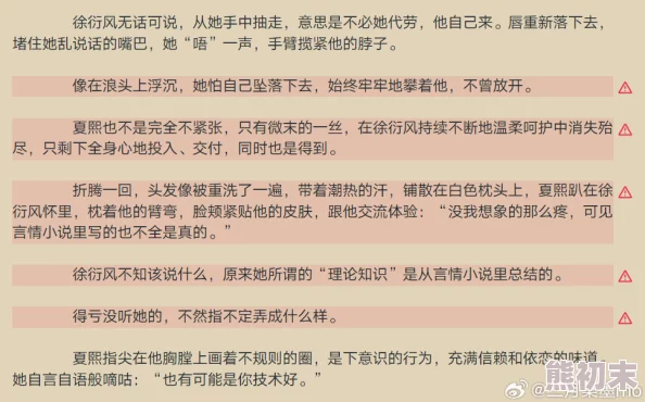 脸红的岳1一20章番外篇10完整版资源流出下载观看引发网友热议