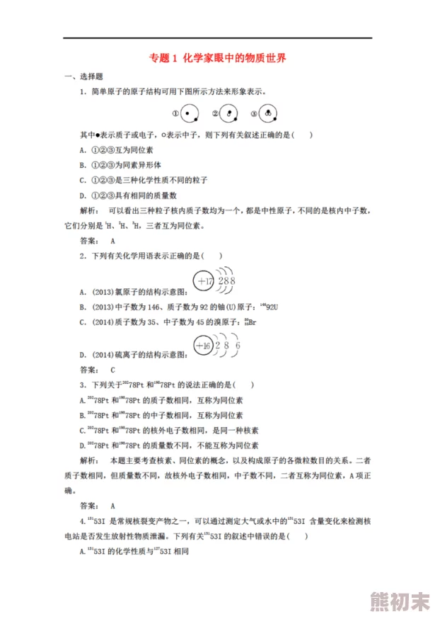 我的世界教育版独家爆料：化学合成大全及汇总深度介绍