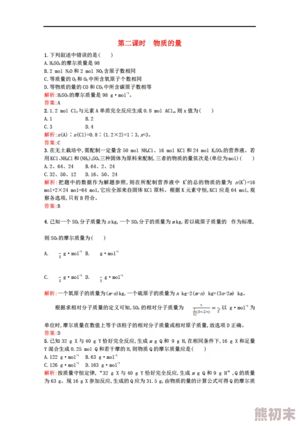 我的世界教育版独家爆料：化学合成大全及汇总深度介绍