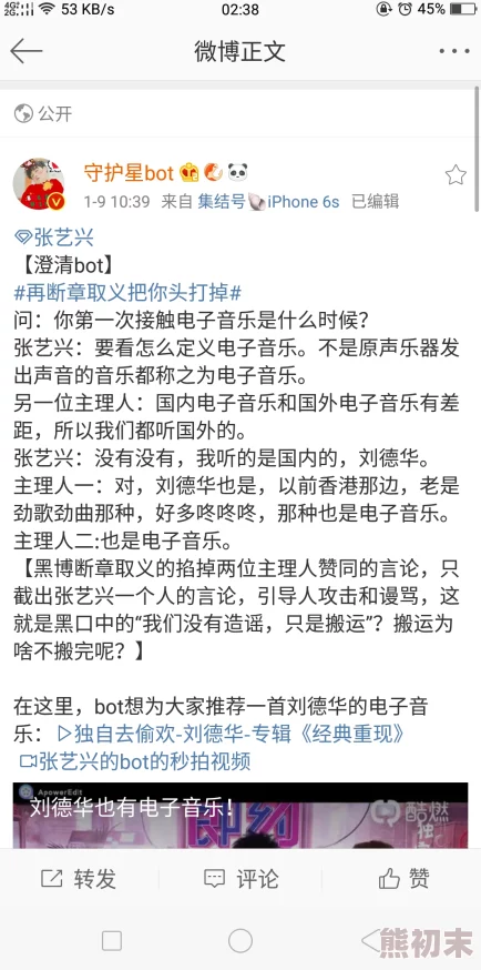 黑料网明星,热点,吃瓜真假难辨谨慎吃瓜理性对待切勿传播谣言