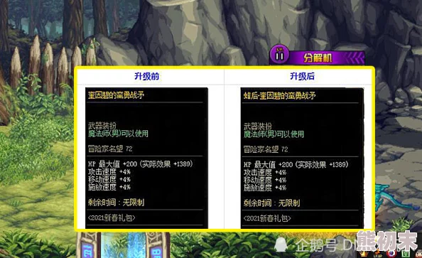 DNF新版本爆料：对比分析各大亮点，哪个更新内容更吸引眼球？
