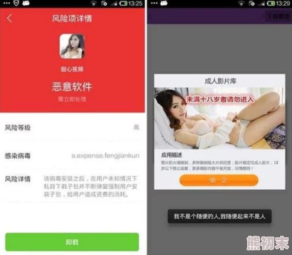 色情性黄片免费看中国团APP下载量破百万服务器瘫痪