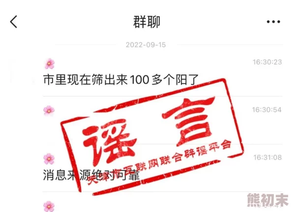 美女网站黄警惕网络不良信息弘扬积极健康网络文化共建清朗网络空间