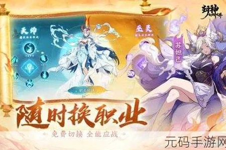 《封神幻想世界》乱敏机制详解：速度波动爆料与策略影响