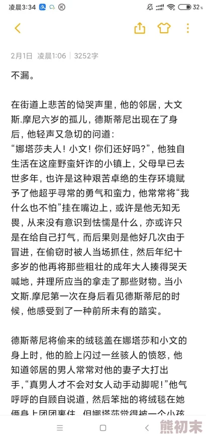 迷糊的妈妈小说据说作者原型是位单亲妈妈育儿经验写成