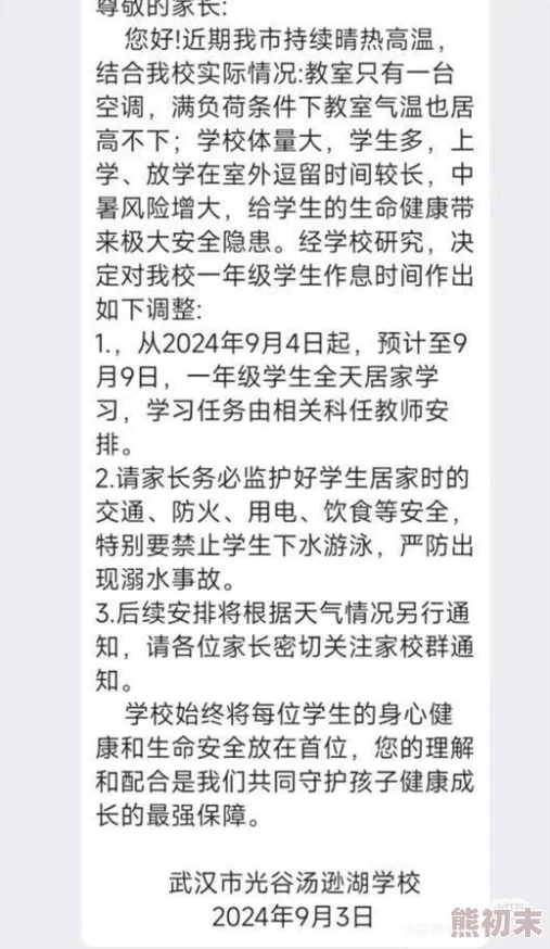 99热持续高温紧急通知多地突破40度