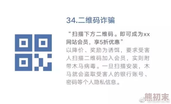 必中二八零是什么数字骗子常用手段揭秘谨防上当受骗