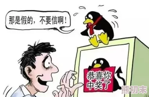 必中二八零是什么数字骗子常用手段揭秘谨防上当受骗