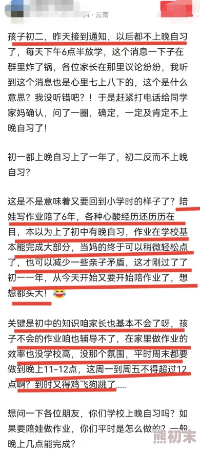 被学长c了一节作文课爆料称系编造已被约谈