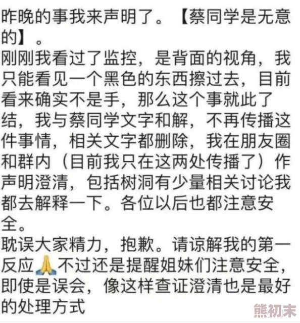 被学长c了一节作文课爆料称系编造已被约谈