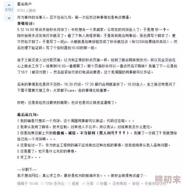 色综合小说听说作者其实是个程序员而且还是个美食博主