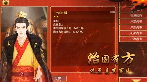 《皇帝成长计划2》爆料：揭秘高效策略，助你快速赚钱称霸朝堂！