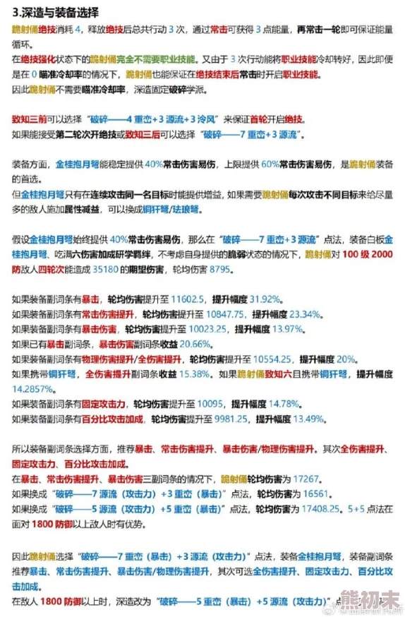 物华弥新跪射俑顶级装备搭配攻略及爆料解析