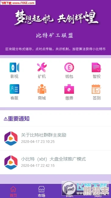 亚洲国产欧美在线人成app版本更新新增多种互动模式优化用户体验