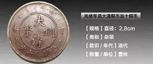 玄兵chinesemoney据说收藏了罕见古钱币和纪念钞引发网友热议身价据说过亿