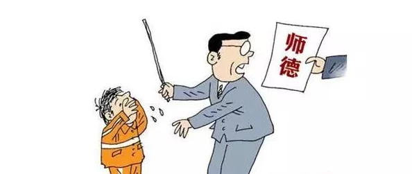 老师脱让学生摸韩国网友：骇人听闻，师德沦丧，必须严惩！