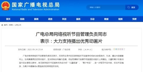 黄色视频免费网站网友称内容低俗传播不良信息