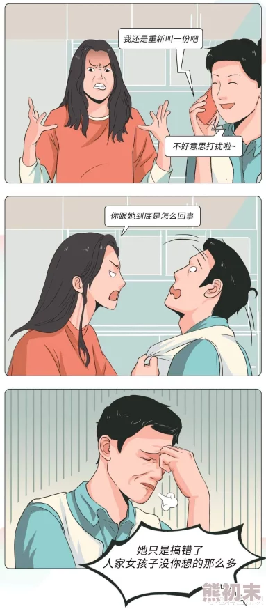 男人插女人漫画听说作者大大其实是女生而且还是个隐藏富二代