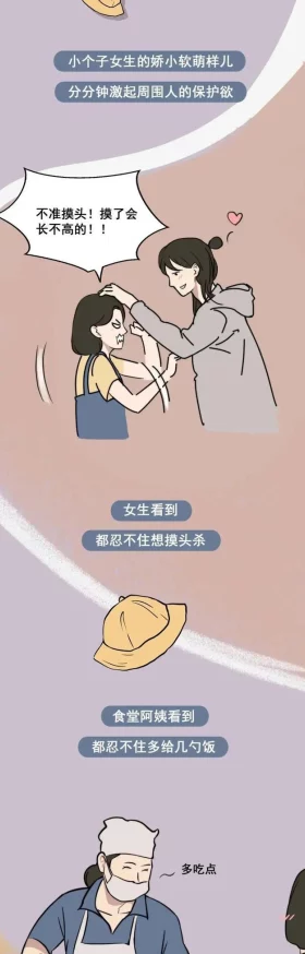 男人插女人漫画听说作者大大其实是女生而且还是个隐藏富二代