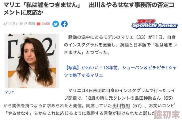 日本乱论传闻某知名艺人秘密结婚对象竟是圈外富商