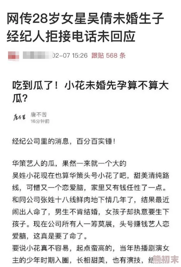 黑料不打烊首页tttzzz某小花疑似隐婚生子工作室正在紧急公关