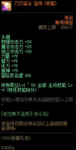 龙息神寂埃尔维斯技能大揭秘：防御增益爆表，控制力惊人新细节！