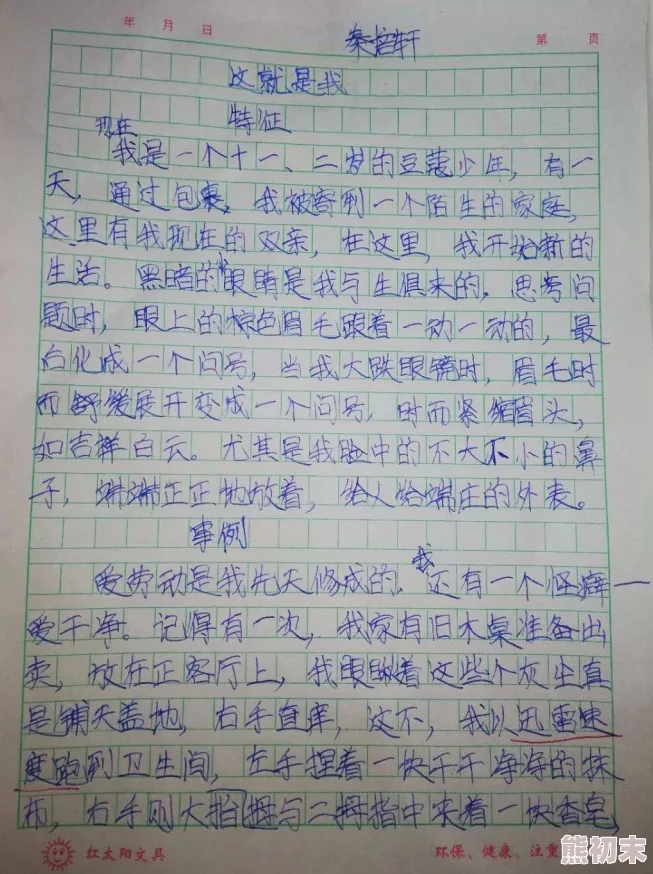 干了语文课代表一节课听说她作文写的特别好还经常帮其他同学改作业据说私下关系也很好