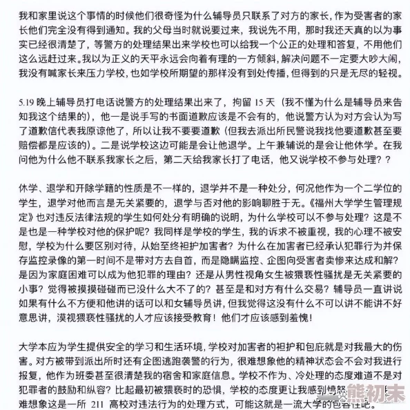 操女大学生小说据传作者是某高校退学程序员已更新至五十章