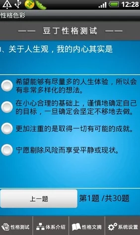 DQ3重制版性格测试全解：独家爆料新增性格与影响深度解析