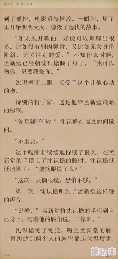 邻家有女未删减版小说听说作者原稿更劲爆尺度更大据说还有隐藏结局