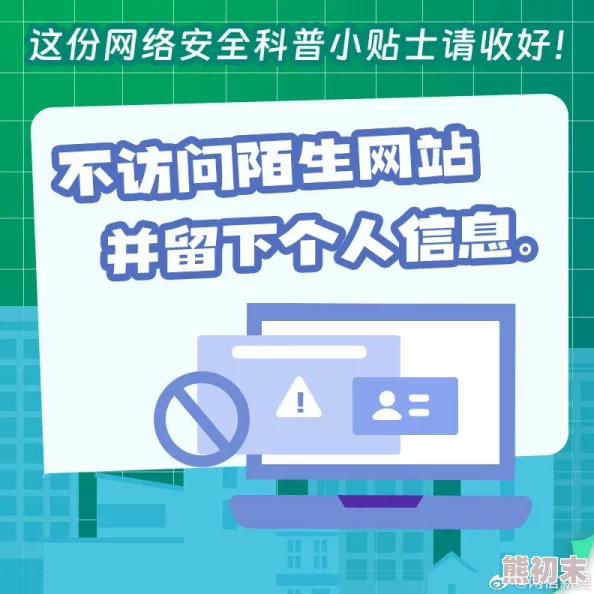 不良软件窗口免费下载安装让我们共同创造一个安全、健康的网络环境，保护自己和他人的网络安全