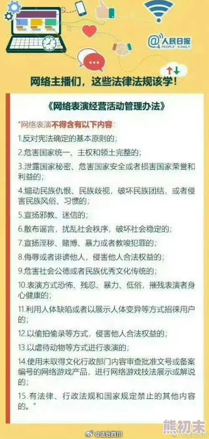 男人天堂网站内容低俗，传播不良信息，浪费时间，损害身心健康