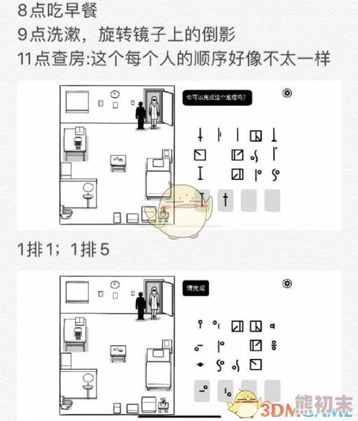 白门第六天记忆训练绝密攻略：揭秘高效记忆法与隐藏关卡爆料