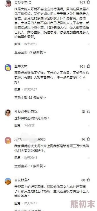 清风阁我爱千网传曾与神秘富商深夜密会疑似感情升温