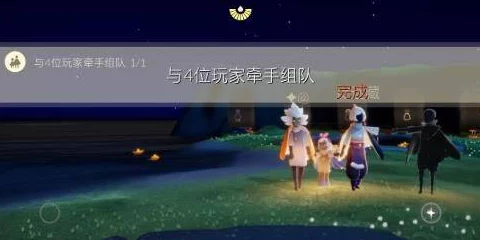 《光遇》11月24日每日任务攻略：全面解析与爆料推荐