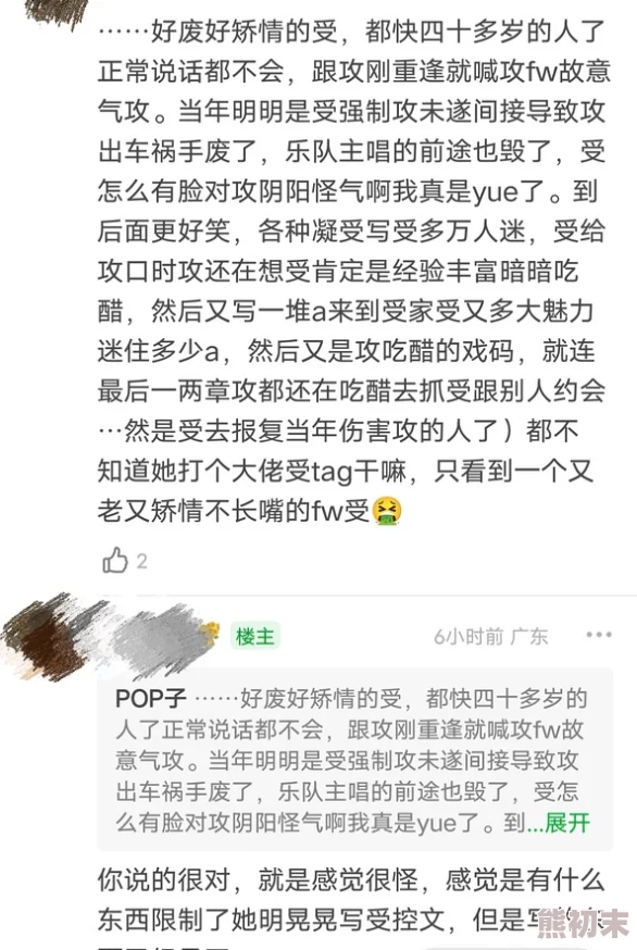 原耽车车据说作者大大最近沉迷养猫更新可能会变慢