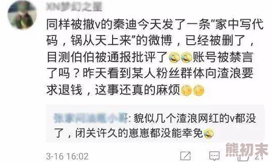 下面有跟棒棒糖据说是王小红送的暗示追求隔壁班李雷引发两家粉丝口水战