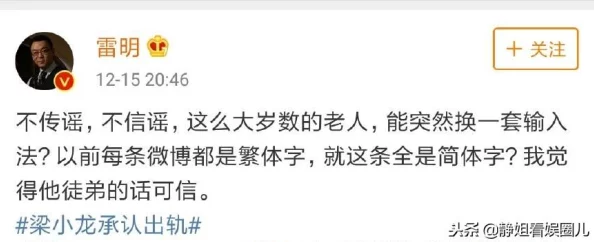 日日日日干据传闻此乃网络流行语因输入法联想梗而走红并非真有其事