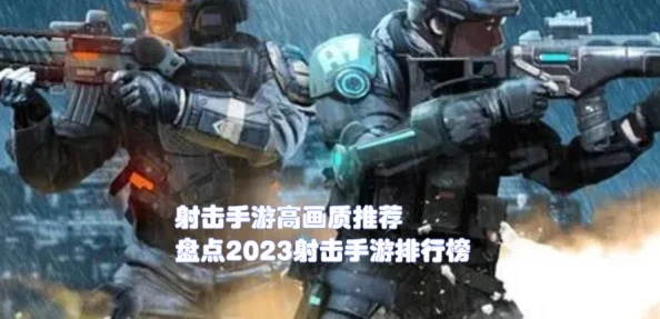 2024热门现代枪射击战争手游下载大全，精选爆款推荐！