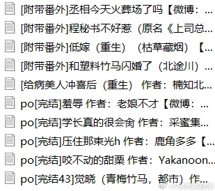 po文在线阅读网站入口据传网站创始人其实是位知名网络小说家