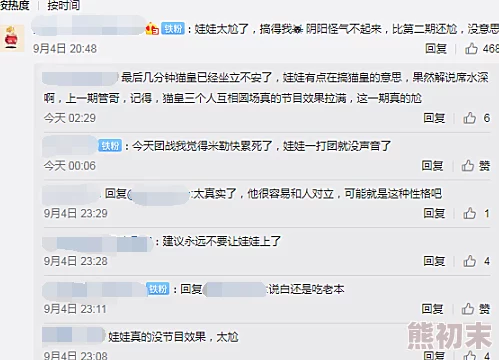 狼友在线视频画质模糊内容重复网友表示浪费时间