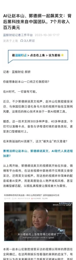 中文字幕人成乱码中国据说采用了全新AI技术但具体细节开发团队还在保密中