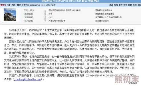 再深点灬舒服灬太大了岳图片＂内容低俗，传播不良信息，格调低下，令人不适